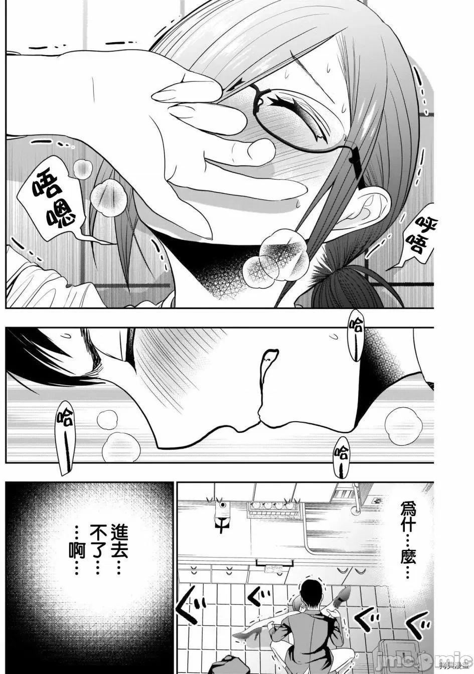 后宫开在离婚时 后宫开在离婚时012 第12话.zip 第7页