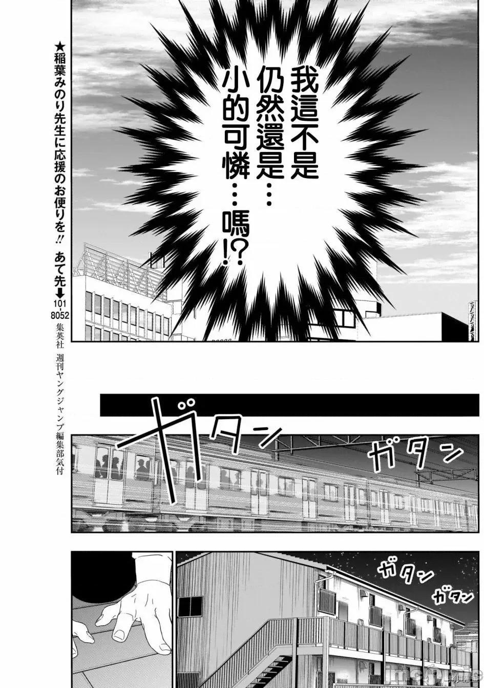 后宫开在离婚时 后宫开在离婚时012 第12话.zip 第8页