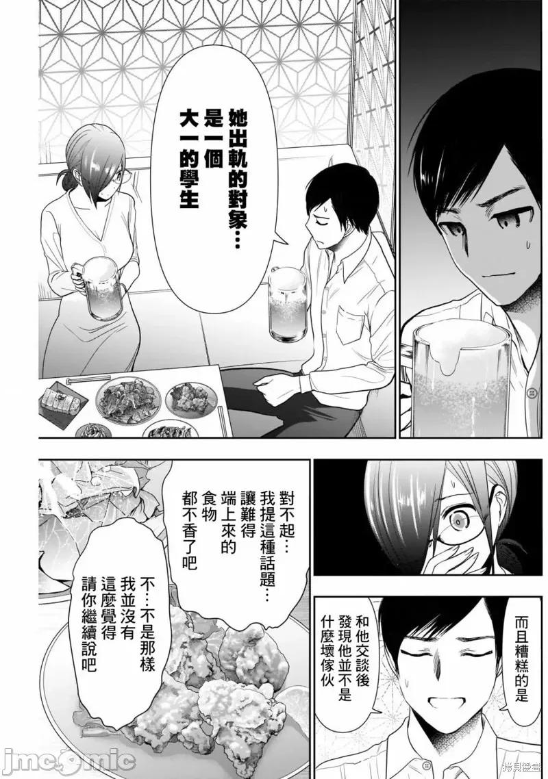 后宫开在离婚时 后宫开在离婚时013 第13话.zip 第3页