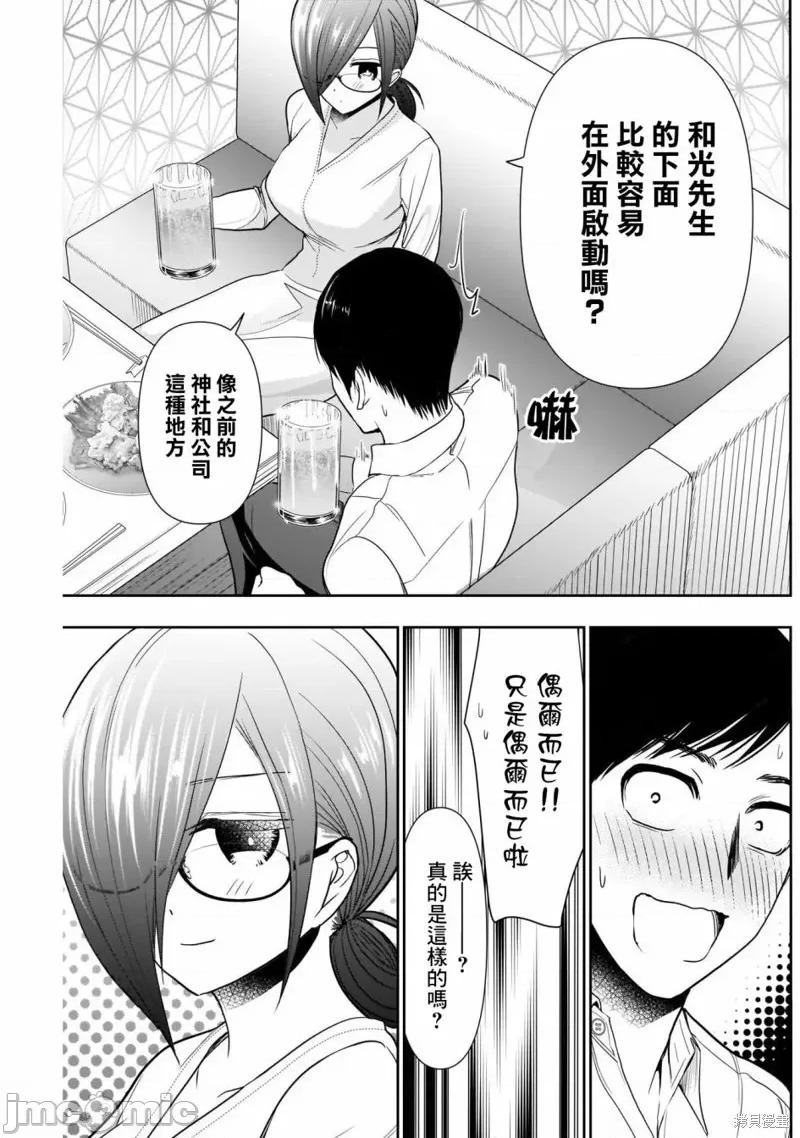 后宫开在离婚时 后宫开在离婚时013 第13话.zip 第7页