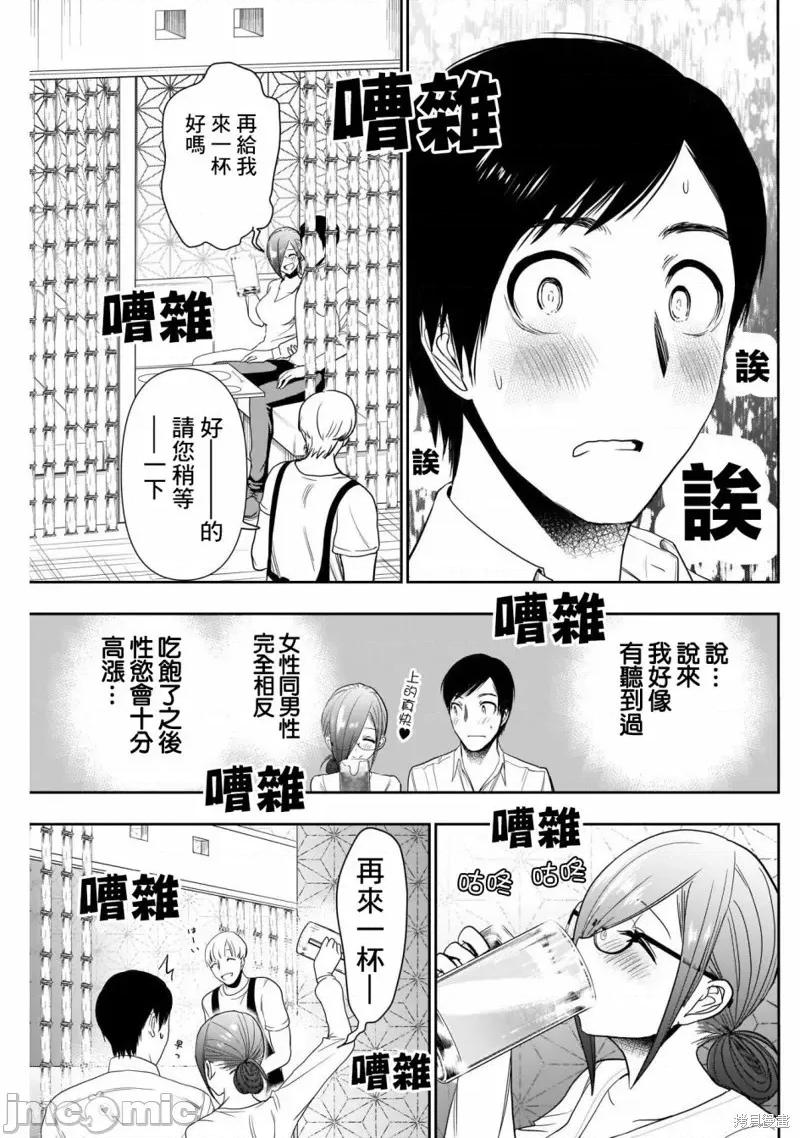 后宫开在离婚时 后宫开在离婚时014 第14话.zip 第7页