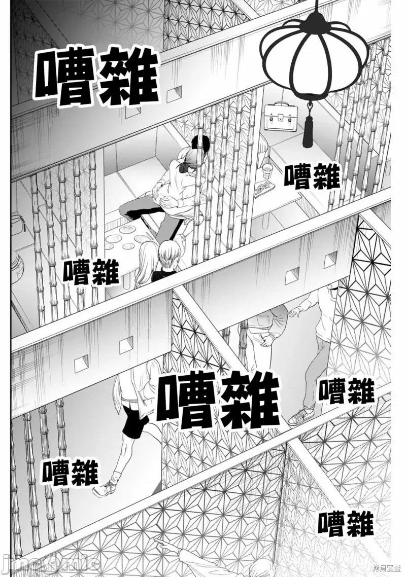 后宫开在离婚时 后宫开在离婚时014 第14话.zip 第10页