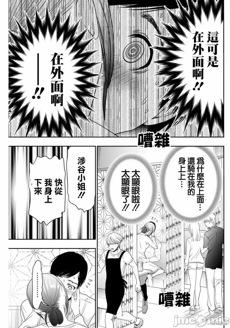 后宫开在离婚时 后宫开在离婚时014 第14话.zip 第11页