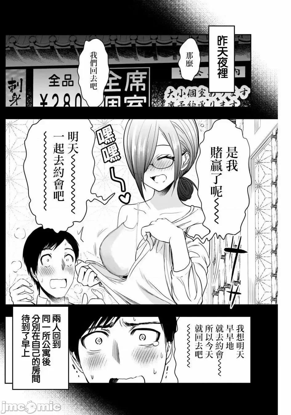 后宫开在离婚时 后宫开在离婚时016 第16话 第5页
