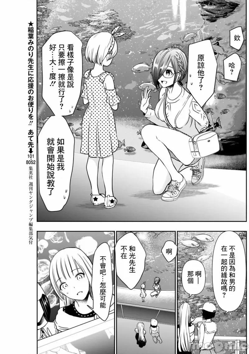 后宫开在离婚时 后宫开在离婚时017 第17话.zip 第3页