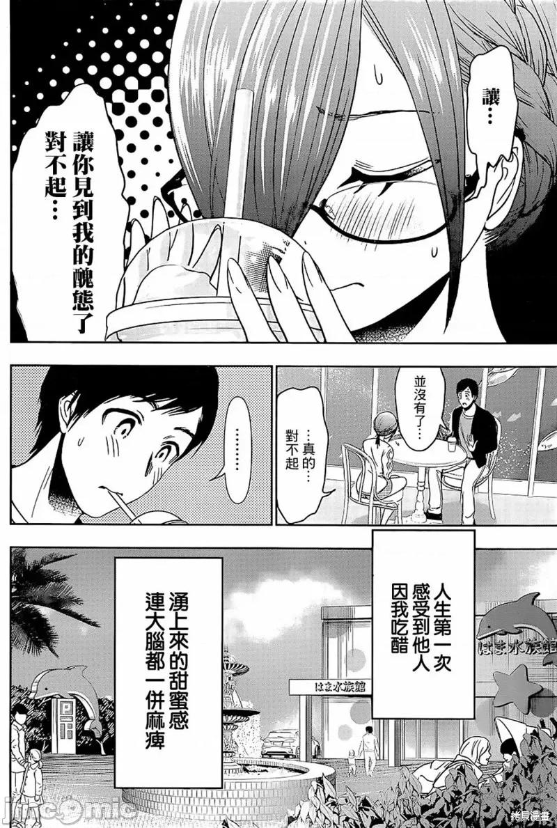 后宫开在离婚时 后宫开在离婚时018 第18话.zip 第8页