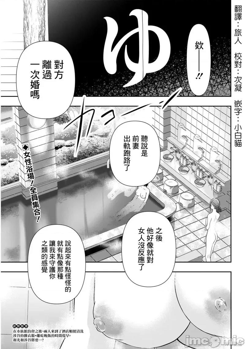后宫开在离婚时 后宫开在离婚时019 第19话.zip 第2页
