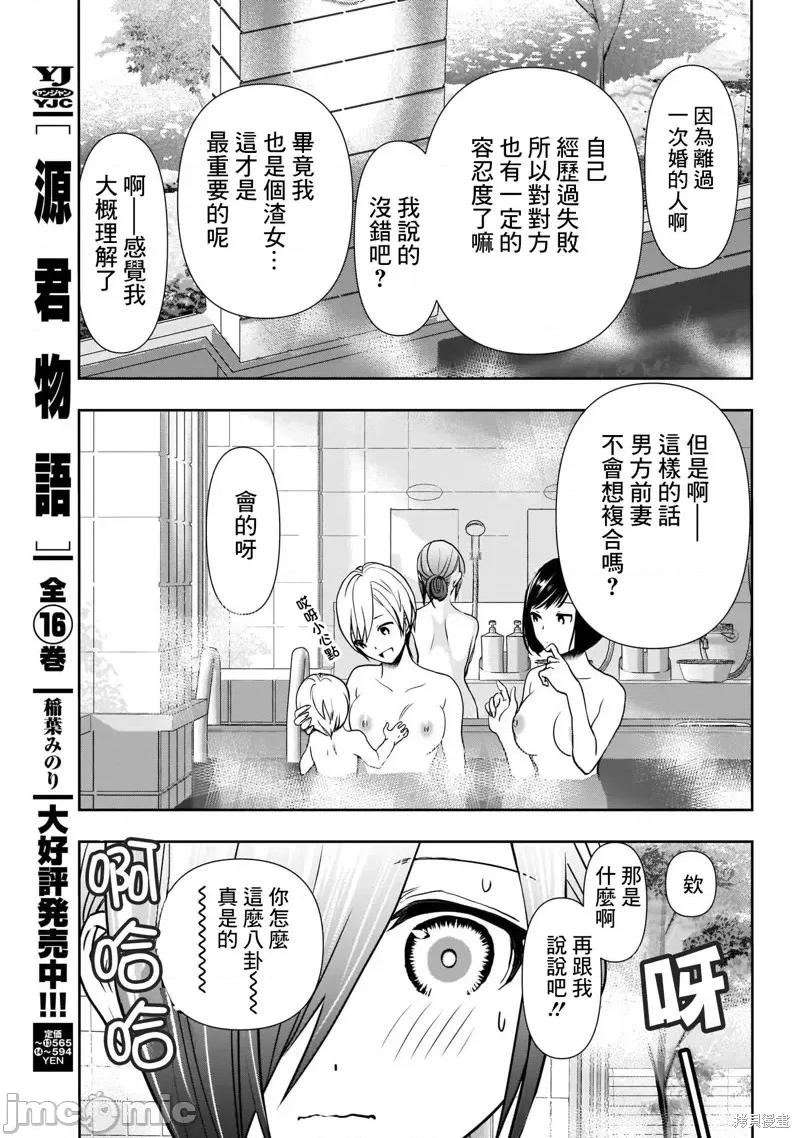 后宫开在离婚时 后宫开在离婚时019 第19话.zip 第4页