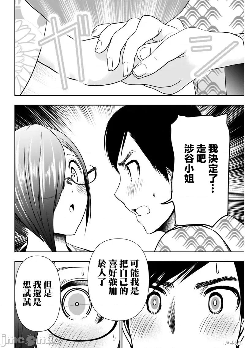 后宫开在离婚时 后宫开在离婚时019 第19话.zip 第9页