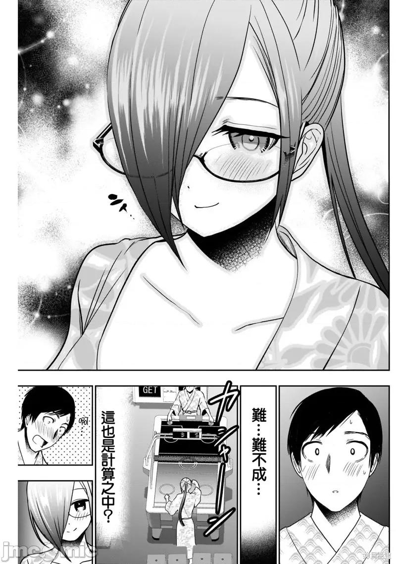 后宫开在离婚时 后宫开在离婚时020 第20话.zip 第11页