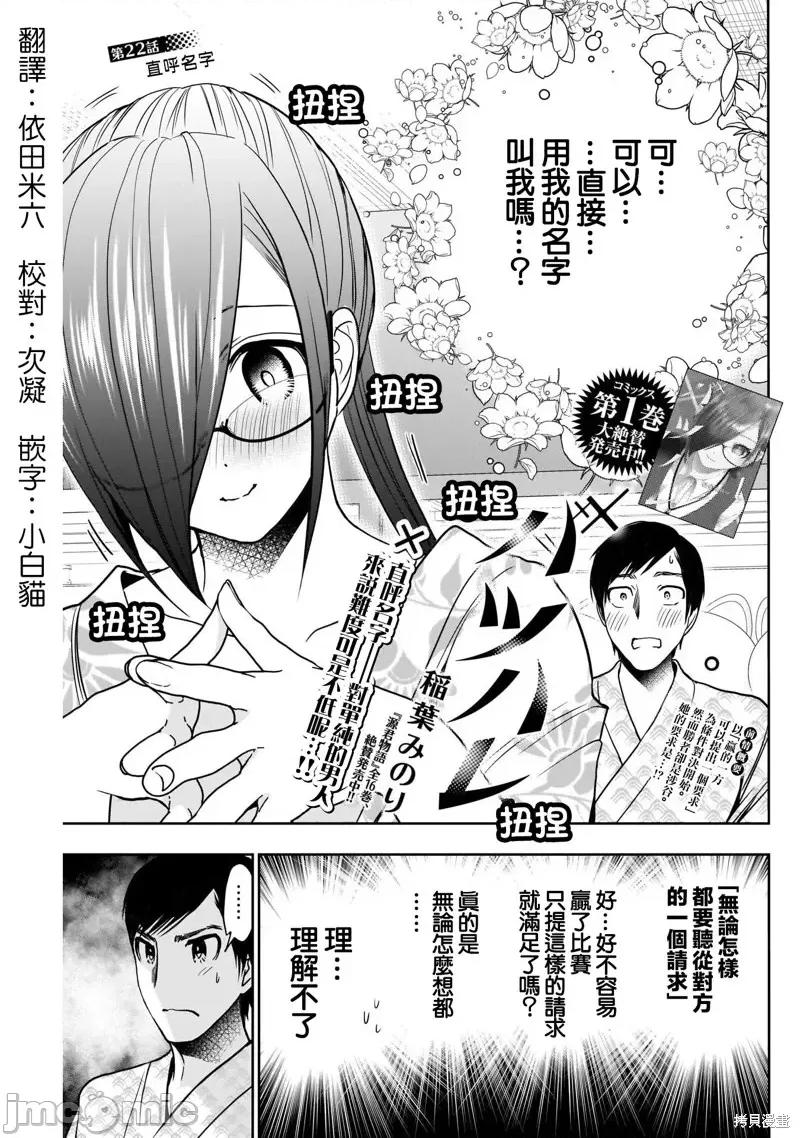 后宫开在离婚时 后宫开在离婚时第22话.zip 第1页