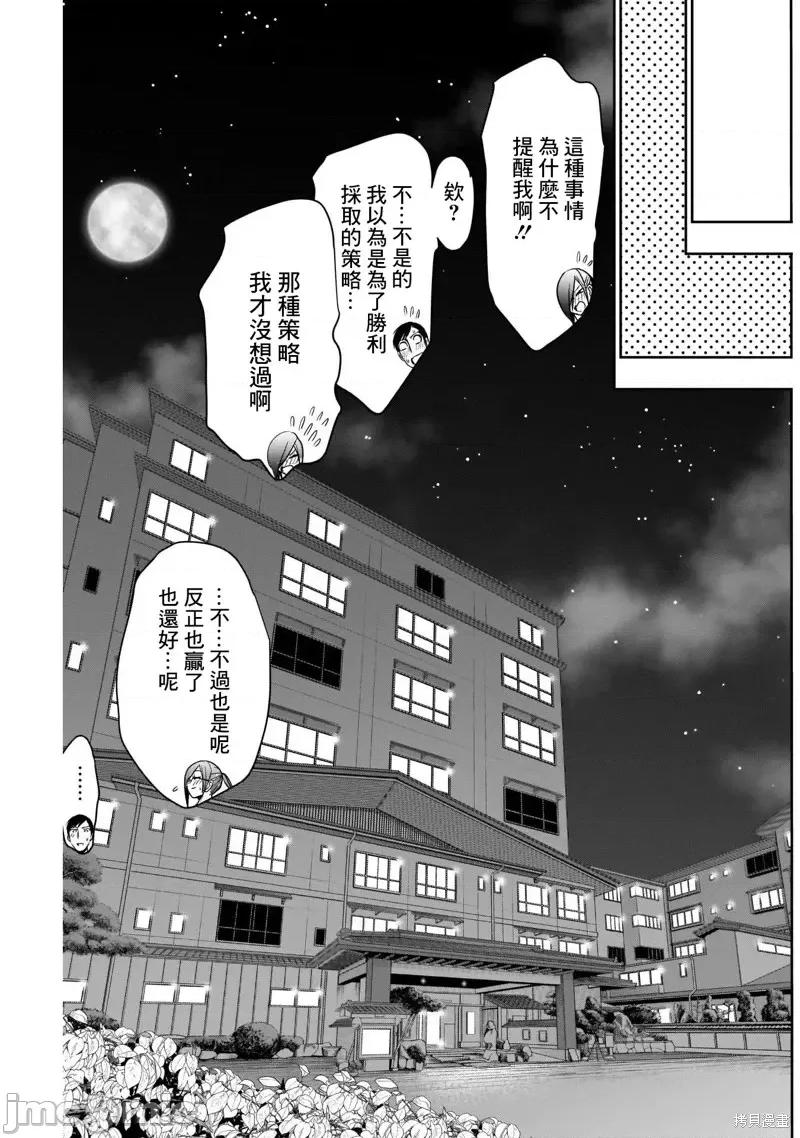 后宫开在离婚时 后宫开在离婚时第22话.zip 第7页