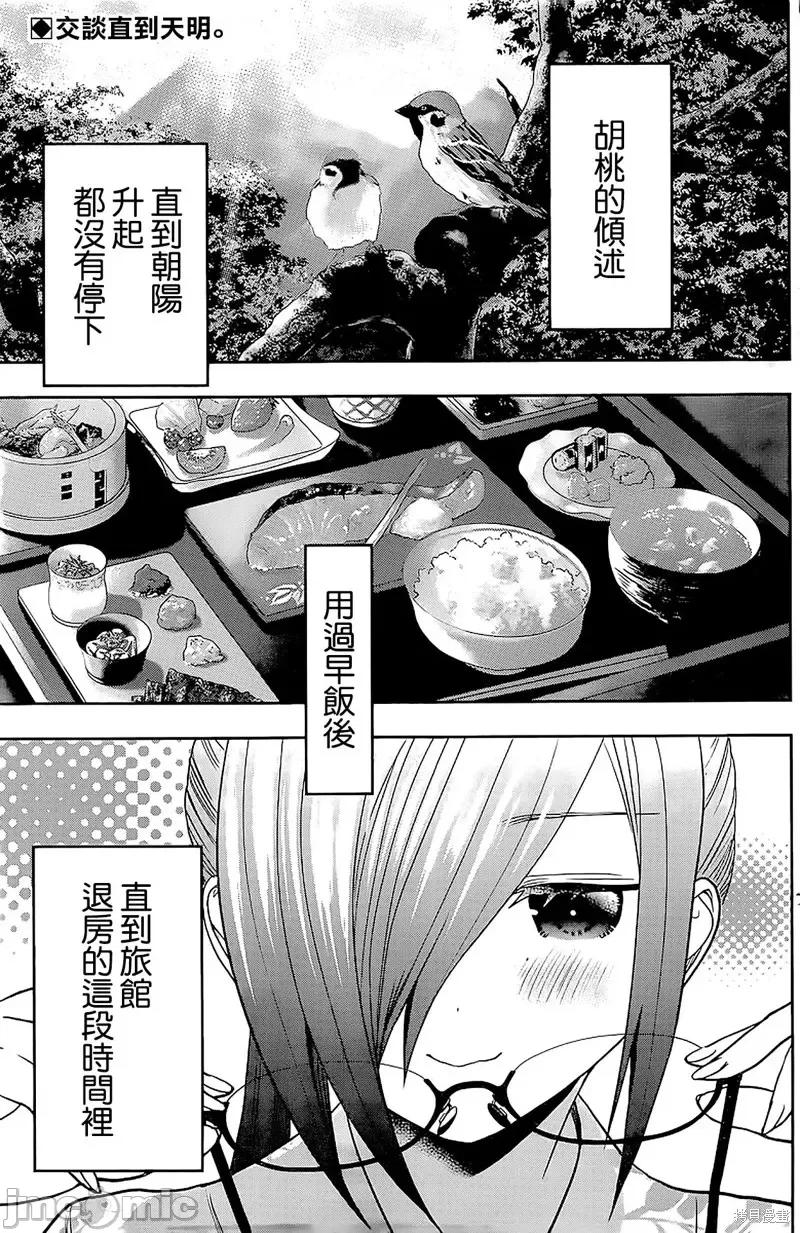 后宫开在离婚时 后宫开在离婚时第24话.zip 第2页
