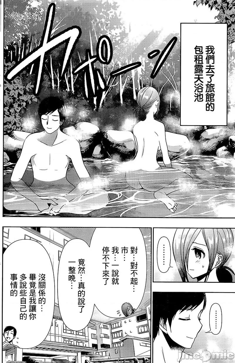 后宫开在离婚时 后宫开在离婚时第24话.zip 第3页