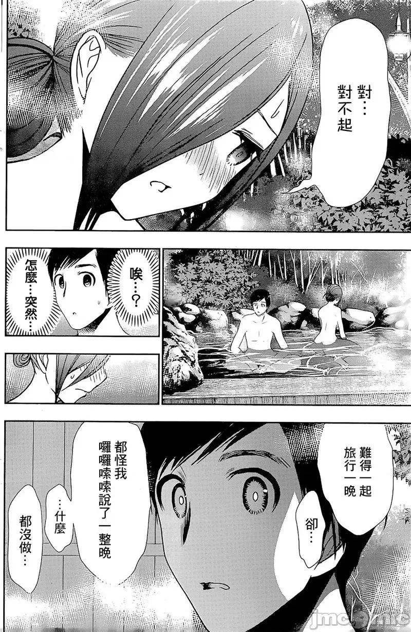 后宫开在离婚时 后宫开在离婚时第24话.zip 第5页