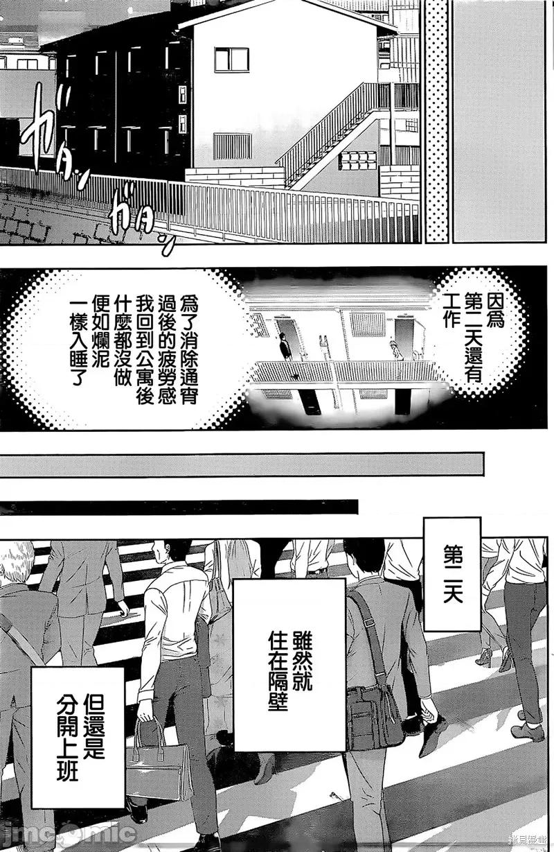 后宫开在离婚时 后宫开在离婚时第24话.zip 第10页
