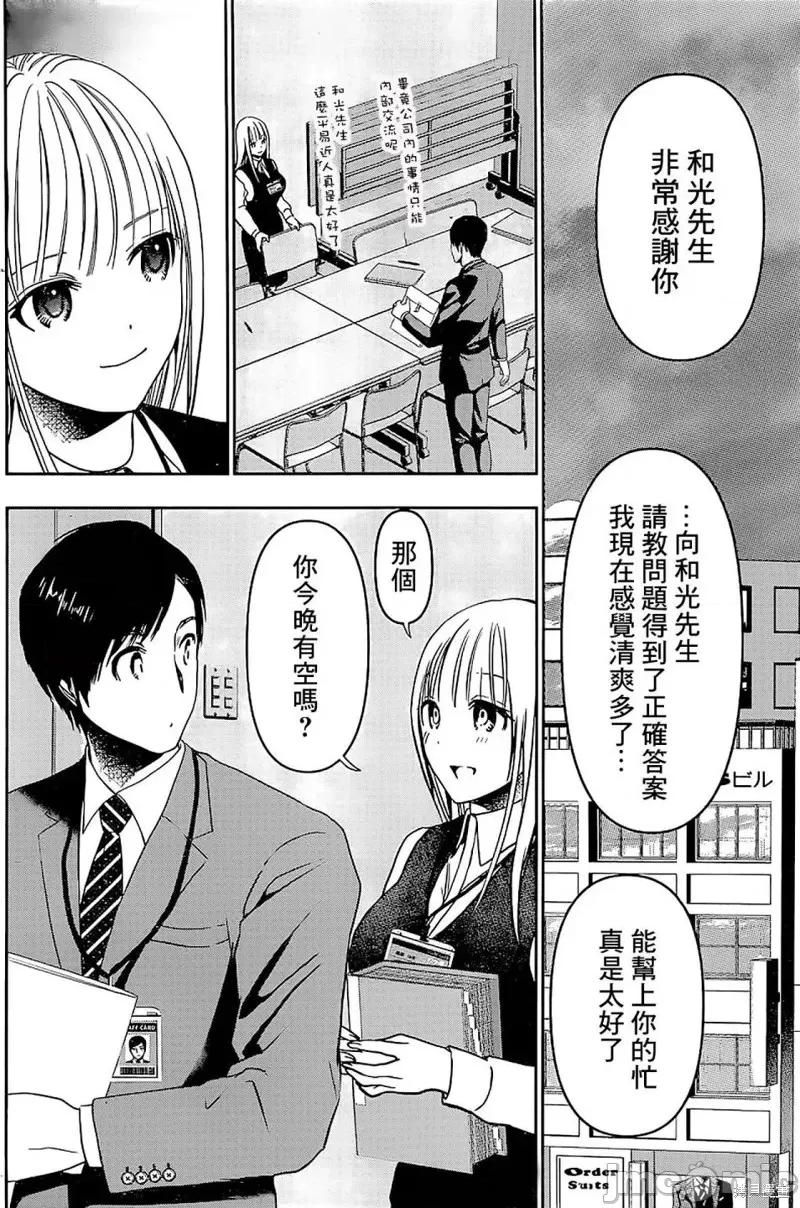 后宫开在离婚时 后宫开在离婚时第25话.zip 第2页