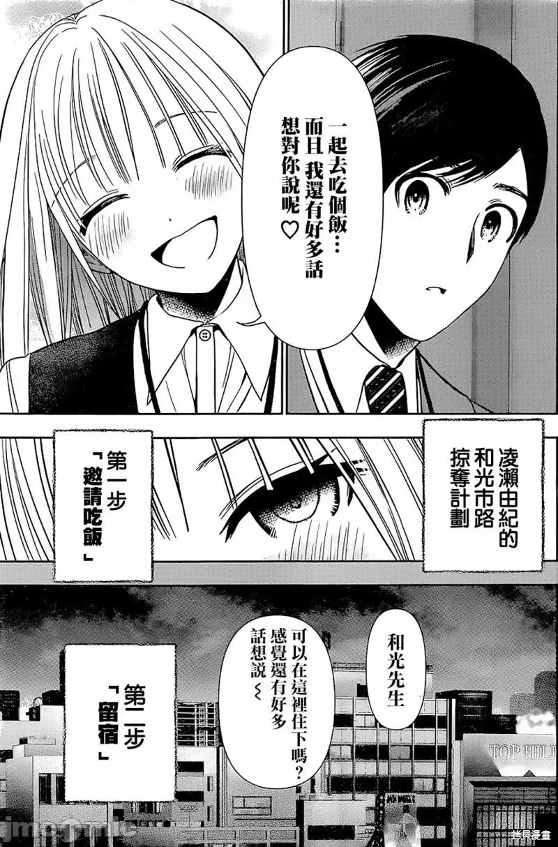 后宫开在离婚时 后宫开在离婚时第25话.zip 第3页