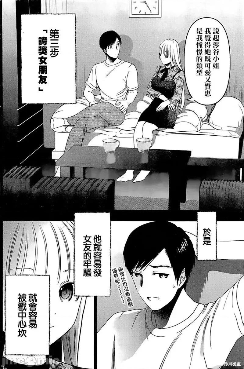 后宫开在离婚时 后宫开在离婚时第25话.zip 第4页