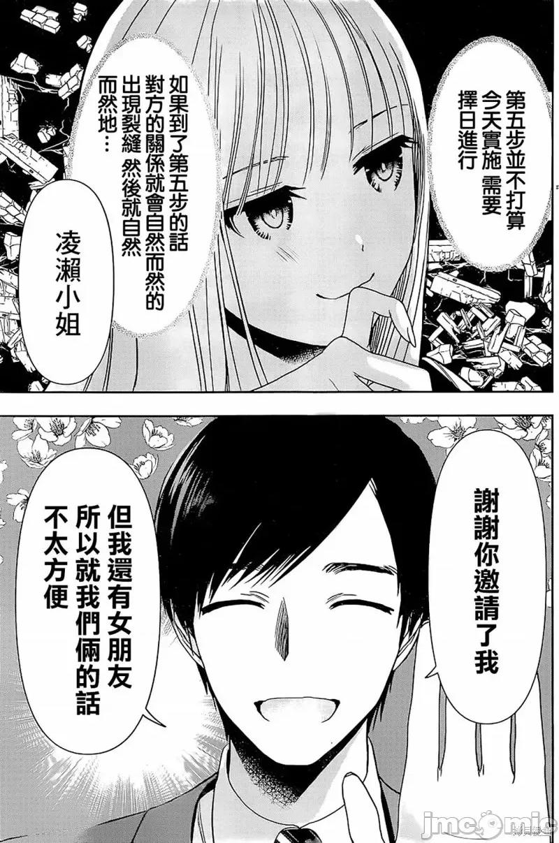后宫开在离婚时 后宫开在离婚时第25话.zip 第7页