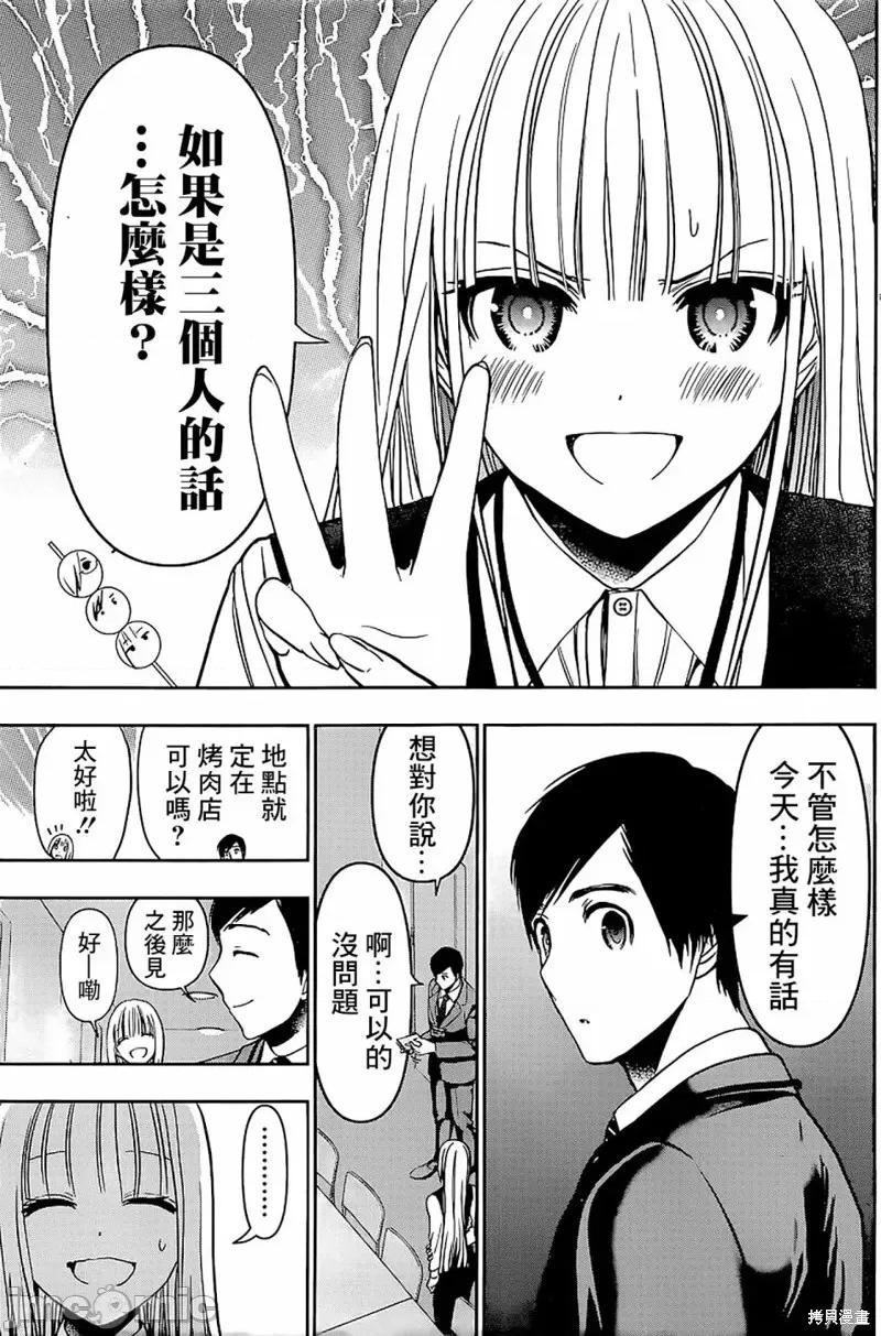 后宫开在离婚时 后宫开在离婚时第25话.zip 第9页