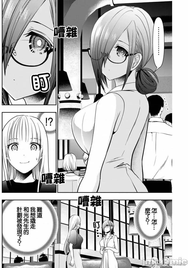 后宫开在离婚时 后宫开在离婚时第26话.zip 第2页