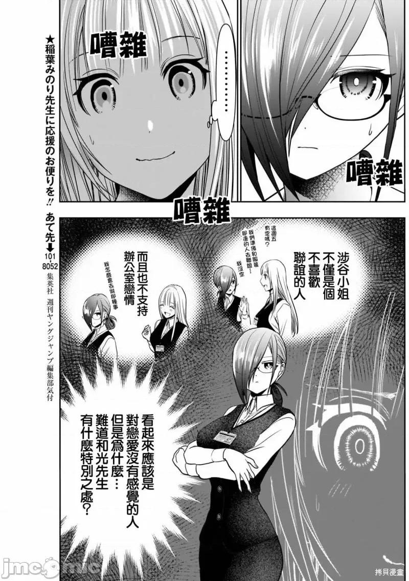 后宫开在离婚时 后宫开在离婚时第26话.zip 第3页