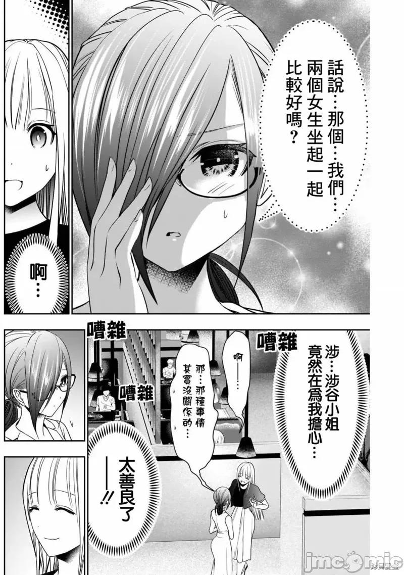 后宫开在离婚时 后宫开在离婚时第26话.zip 第4页