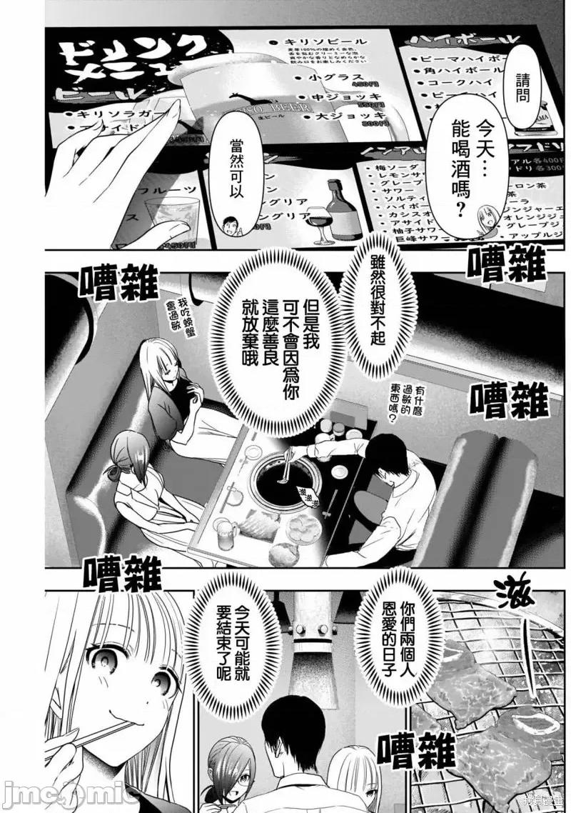 后宫开在离婚时 后宫开在离婚时第26话.zip 第5页