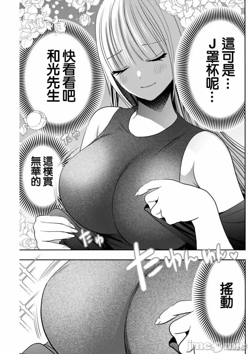 后宫开在离婚时 后宫开在离婚时第26话.zip 第7页