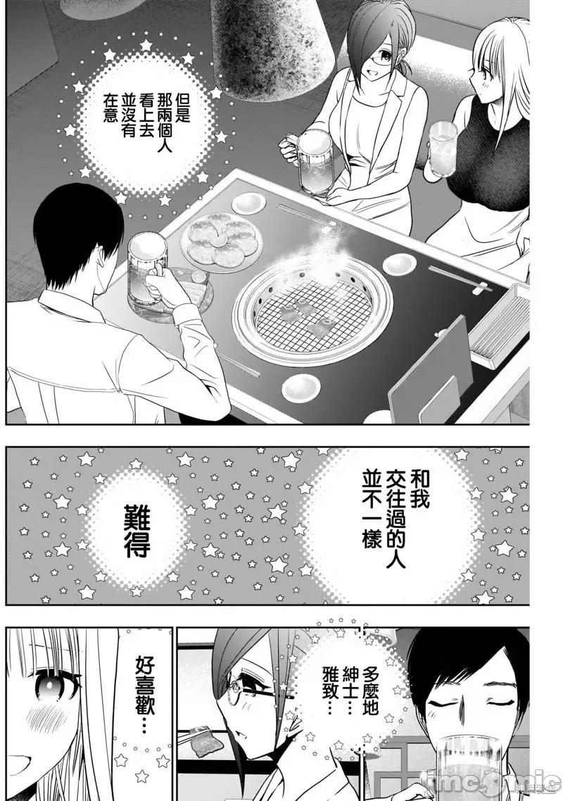 后宫开在离婚时 后宫开在离婚时第27话.zip 第2页