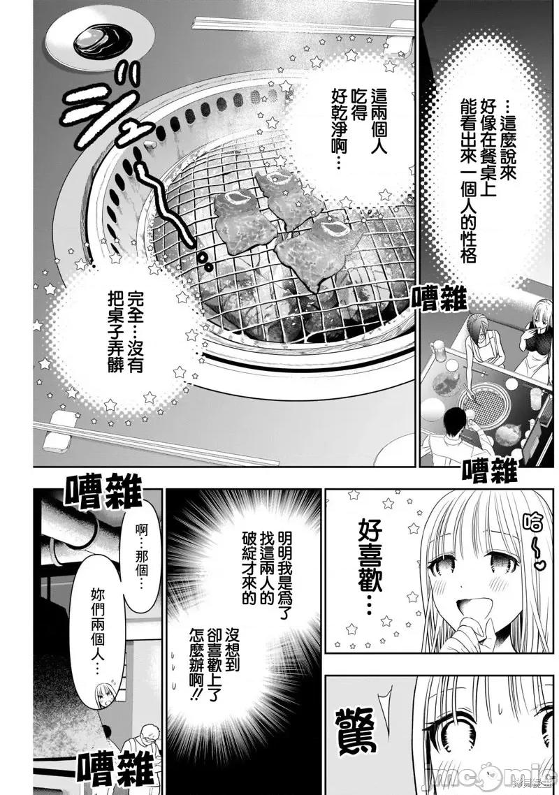 后宫开在离婚时 后宫开在离婚时第27话.zip 第3页