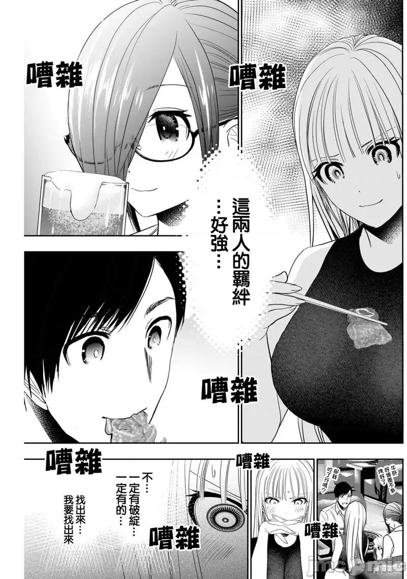 后宫开在离婚时 后宫开在离婚时第27话.zip 第5页