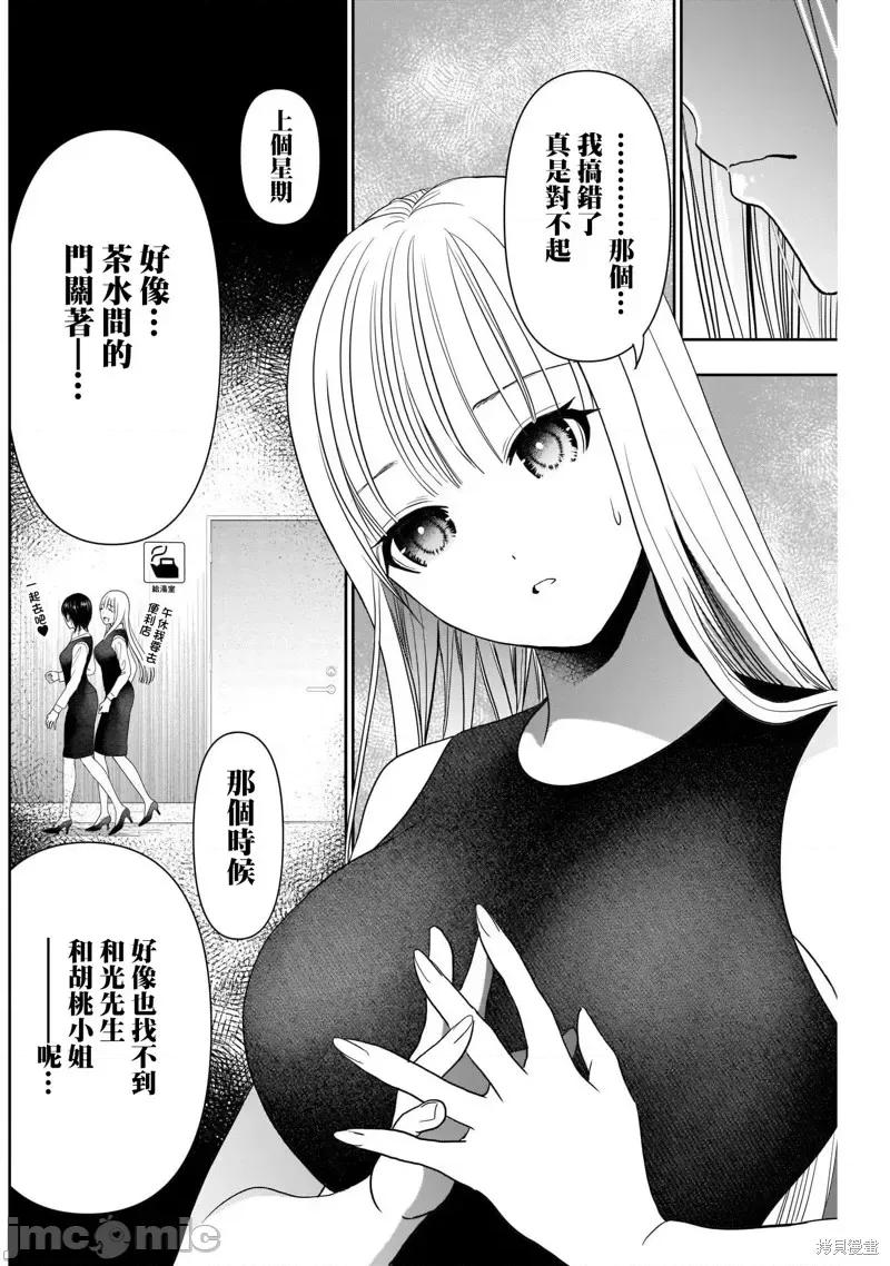 后宫开在离婚时 后宫开在离婚时第27话.zip 第6页