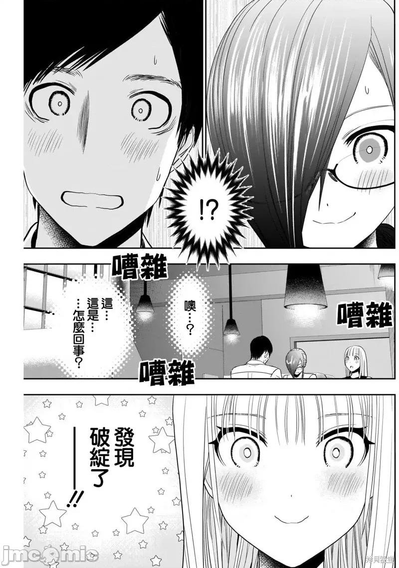 后宫开在离婚时 后宫开在离婚时第27话.zip 第7页