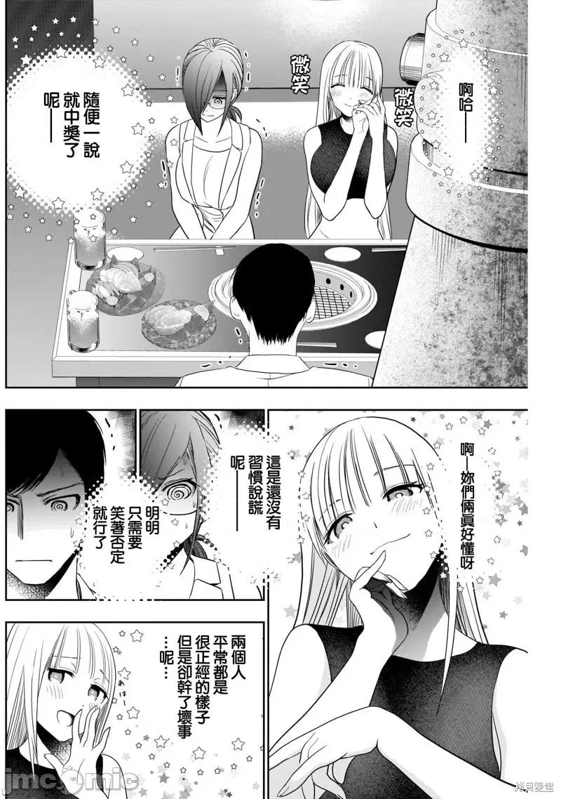 后宫开在离婚时 后宫开在离婚时第27话.zip 第8页