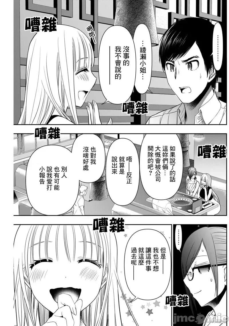 后宫开在离婚时 后宫开在离婚时第27话.zip 第9页