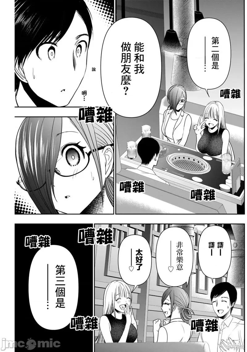 后宫开在离婚时 后宫开在离婚时第27话.zip 第11页