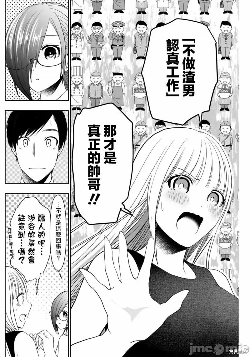 后宫开在离婚时 后宫开在离婚时第28话.zip 第2页