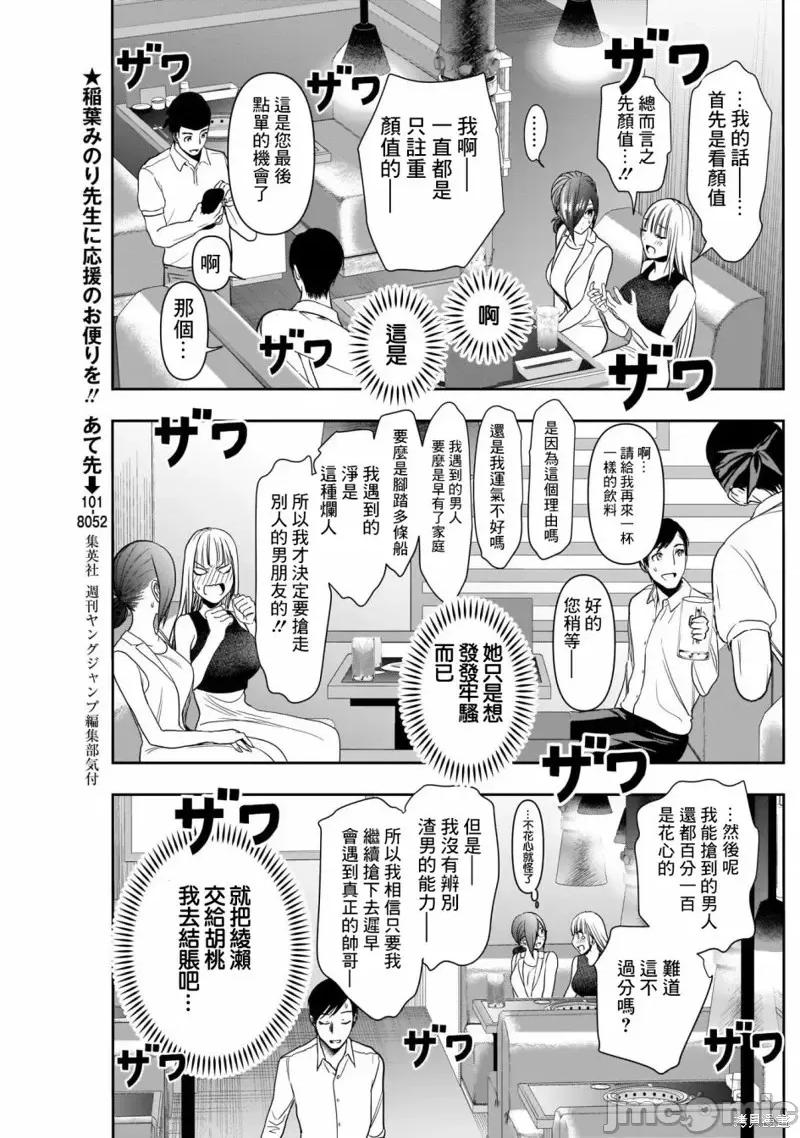 后宫开在离婚时 后宫开在离婚时第28话.zip 第3页