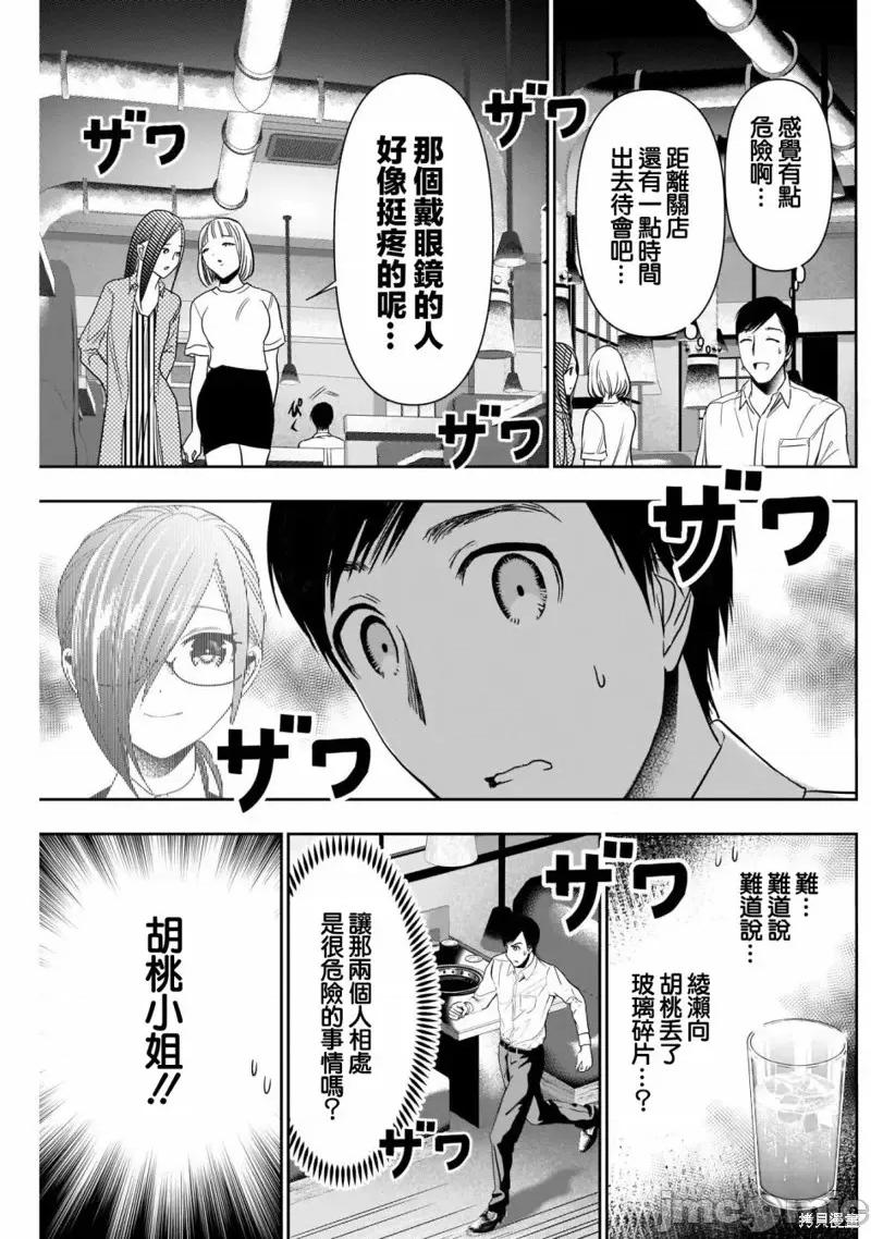 后宫开在离婚时 后宫开在离婚时第28话.zip 第7页