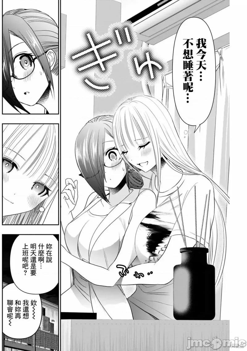 后宫开在离婚时 后宫开在离婚时第29话.zip 第10页