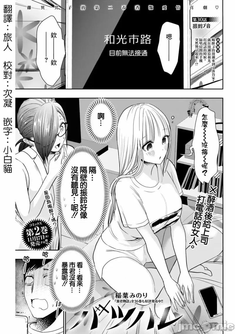 后宫开在离婚时 后宫开在离婚时第30话.zip 第1页