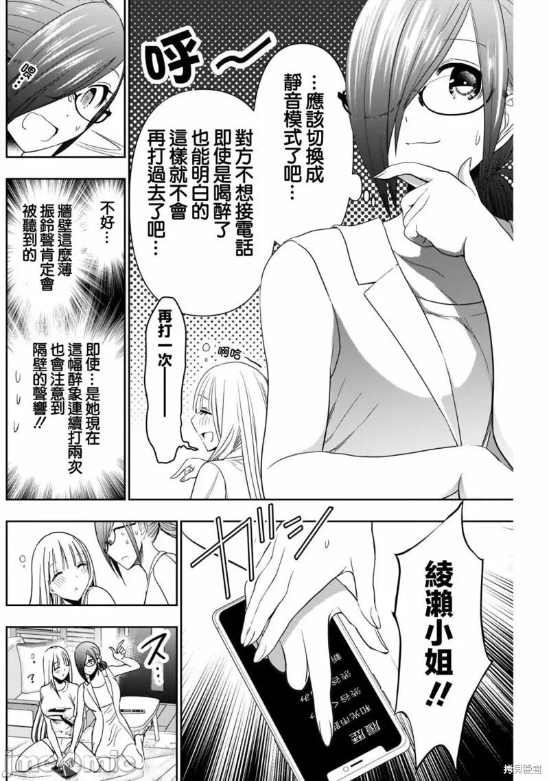 后宫开在离婚时 后宫开在离婚时第30话.zip 第2页