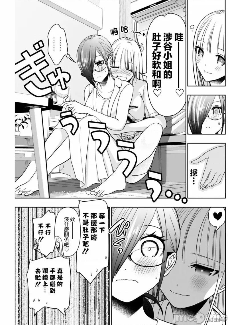 后宫开在离婚时 后宫开在离婚时第30话.zip 第5页