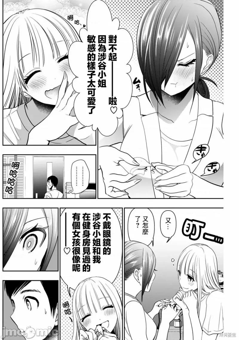 后宫开在离婚时 后宫开在离婚时第30话.zip 第6页