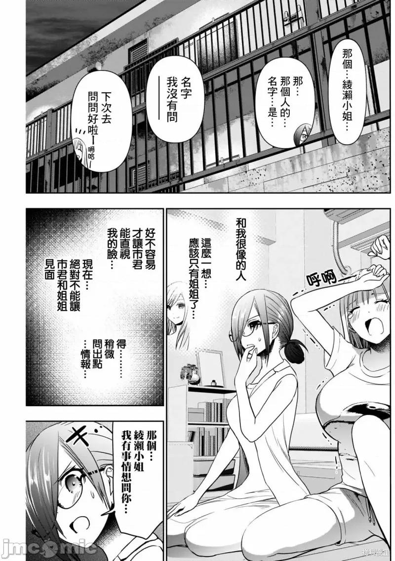 后宫开在离婚时 后宫开在离婚时第30话.zip 第7页