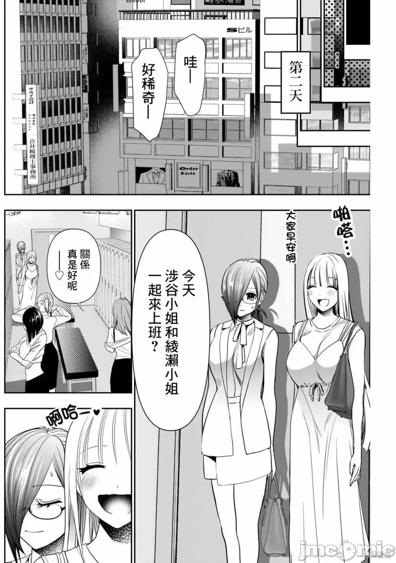 后宫开在离婚时 后宫开在离婚时第30话.zip 第10页