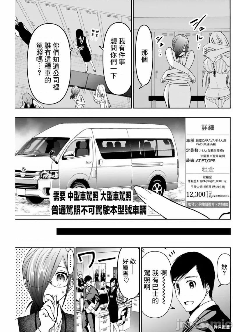 后宫开在离婚时 后宫开在离婚时第30话.zip 第11页
