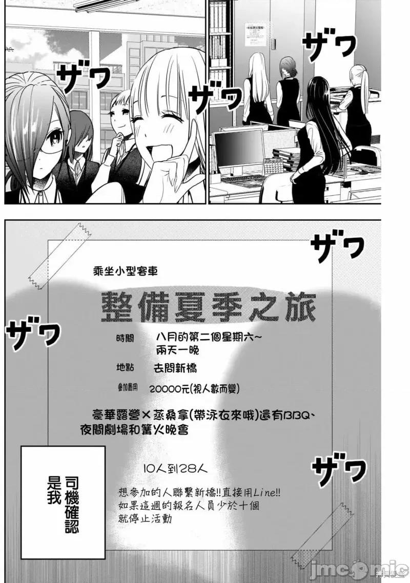 后宫开在离婚时 后宫开在离婚时第31话.zip 第2页